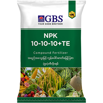 GBS Brand Fertilizer : NPK Compound Fertilizer (10-10-10+TE)